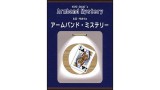 Arm Band Mystery by Hiro Sakai