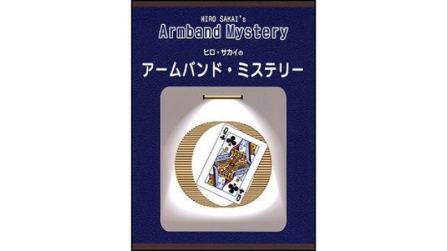 Arm Band Mystery by Hiro Sakai Arm Band Mystery by Hiro Sakai