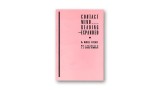 Contact Mind Reading Expanded by Dariel Fitzkee Contact Mind Reading Expanded by Dariel Fitzkee