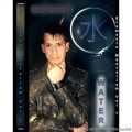 Elements Of Mentalism Vol 1 (Water) by Nefesch