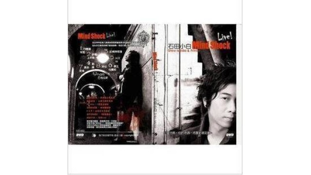 Mind Shock by Shiro Ishida Mind Shock by Shiro Ishida
