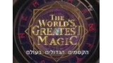 The World's Greatest Magic The World's Greatest Magic