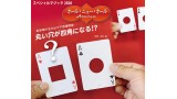 A Whole New Hole (Pdf) by Tenyo Magic A Whole New Hole (Pdf) by Tenyo Magic