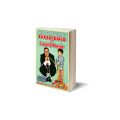 Excellence In Family Magic by Scott Green
