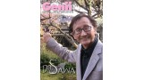 February 2014 by Genii Magazine February 2014 by Genii Magazine