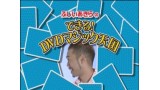Magic Heaven (1-7) by Akira Fujii Magic Heaven (1-7) by Akira Fujii