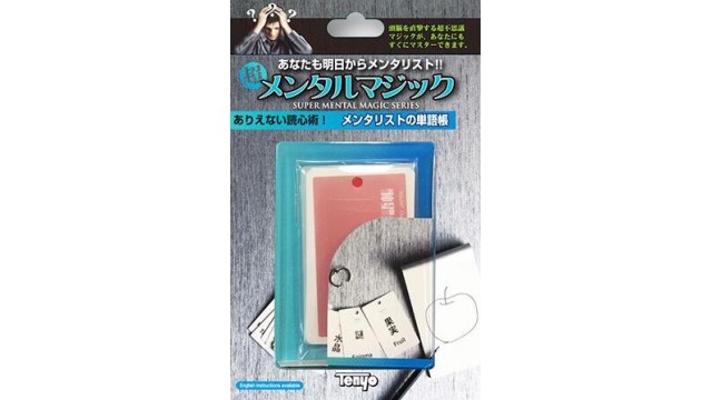 Mentalist's Vocabulary Flash Cards by Tenyo Mentalists Vocabulary Flash Cards by Tenyo