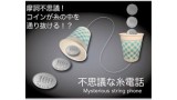 Mysterious String Phone by Proma Mysterious String Phone by Proma