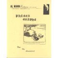 Phanta Graphs by Al Mann