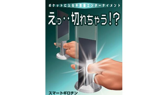 Smart Guillotine by Tenyo Smart Guillotine by Tenyo