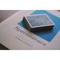 Sprezzatura by Alex Hansford