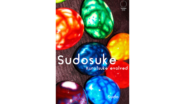 Sudosuke by Sudo Nimh Sudosuke by Sudo Nimh