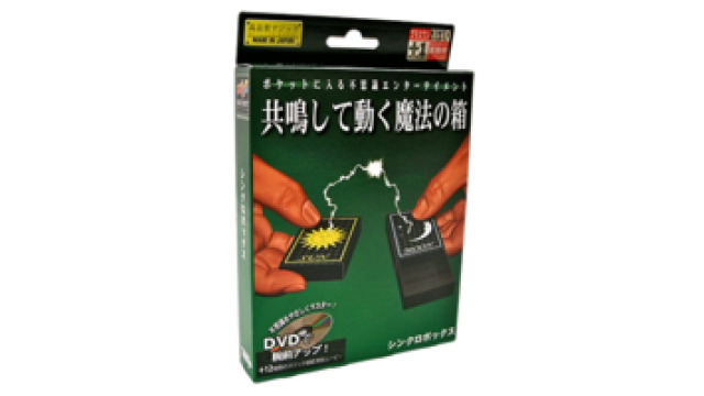 Synchro Boxes By Tenyo Magic - Close-Up Tricks & Street Magic Synchro Boxes By Tenyo Magic - Close-Up Tricks & Street Magic
