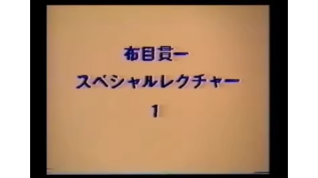 Cloth Muizuki Special Lecture by Kanichi Nunome1 - 2024 Cloth Muizuki Special Lecture by Kanichi Nunome1 - 2024