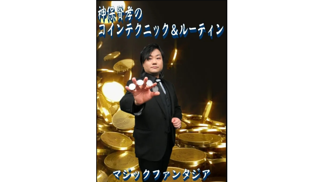 Masataka Jimbo’s coin techniques and routines ( Japanese ) - 2024 Masataka Jimbo’s coin techniques and routines ( Japanese ) - 2024