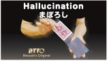 Katsuya Masuda - HALLUCINATION Katsuya Masuda - HALLUCINATION