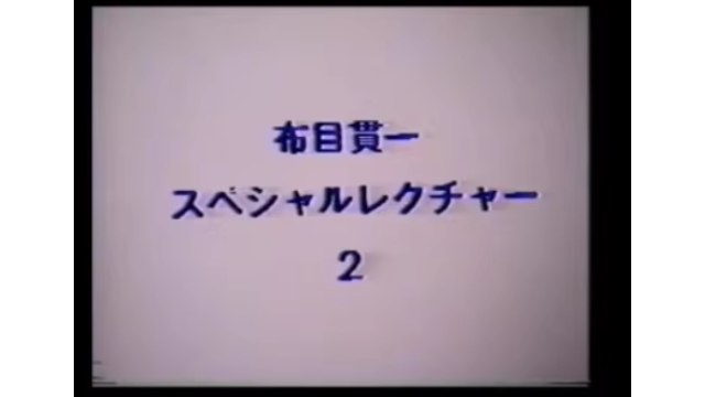Cloth Muizuki Special Lecture by Kanichi Nunome2 - 2024 Cloth Muizuki Special Lecture by Kanichi Nunome2 - 2024
