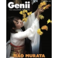 January 2025 by Genii Magazine