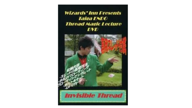 The Invisible Thread by Taiga Endo (Japanese) - Magic DVDs The Invisible Thread by Taiga Endo (Japanese) - Magic DVDs