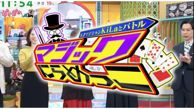 KiLa – on Poka Poka (2025-11-12) (Japanese TV Show) - 2025