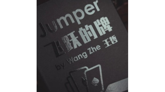 Jumper by Bacon Magic and Wang Zhe - Card Tricks Jumper by Bacon Magic and Wang Zhe - Card Tricks